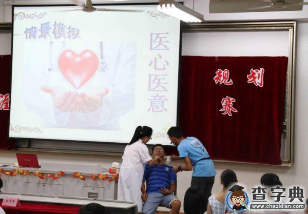 讓未來風采絕倫 福醫大學子辦職業生涯規劃大賽2