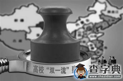 我們需要怎樣的大學？（協商之路）1