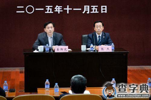 上海交通大學傳達學習黨的十八屆五中全會精神3