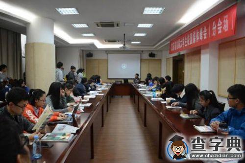 江蘇省首屆大學生校園媒體峰會在江南大學順利召開8