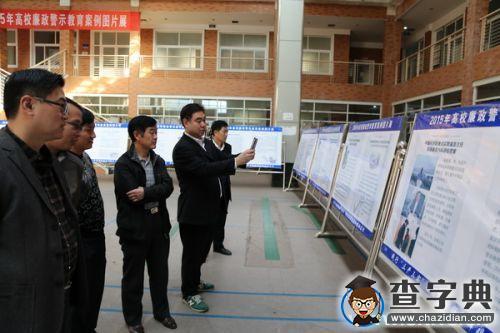 安理工舉辦反腐倡廉教育圖片展4
