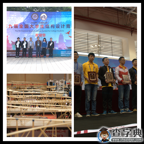 蘭州大學代表隊獲第九屆全國大學生結構設計競賽二等獎3