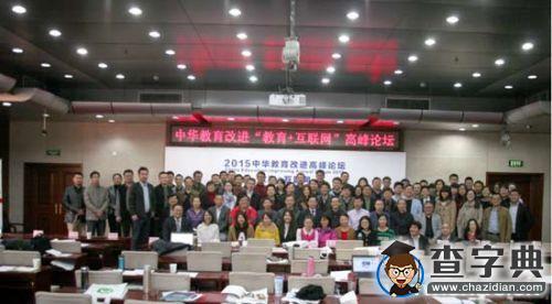 專家：互聯網使劣質教育資源主體失去話語權1