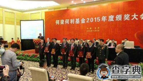 上海交大2位校友獲2015年度何梁何利獎1