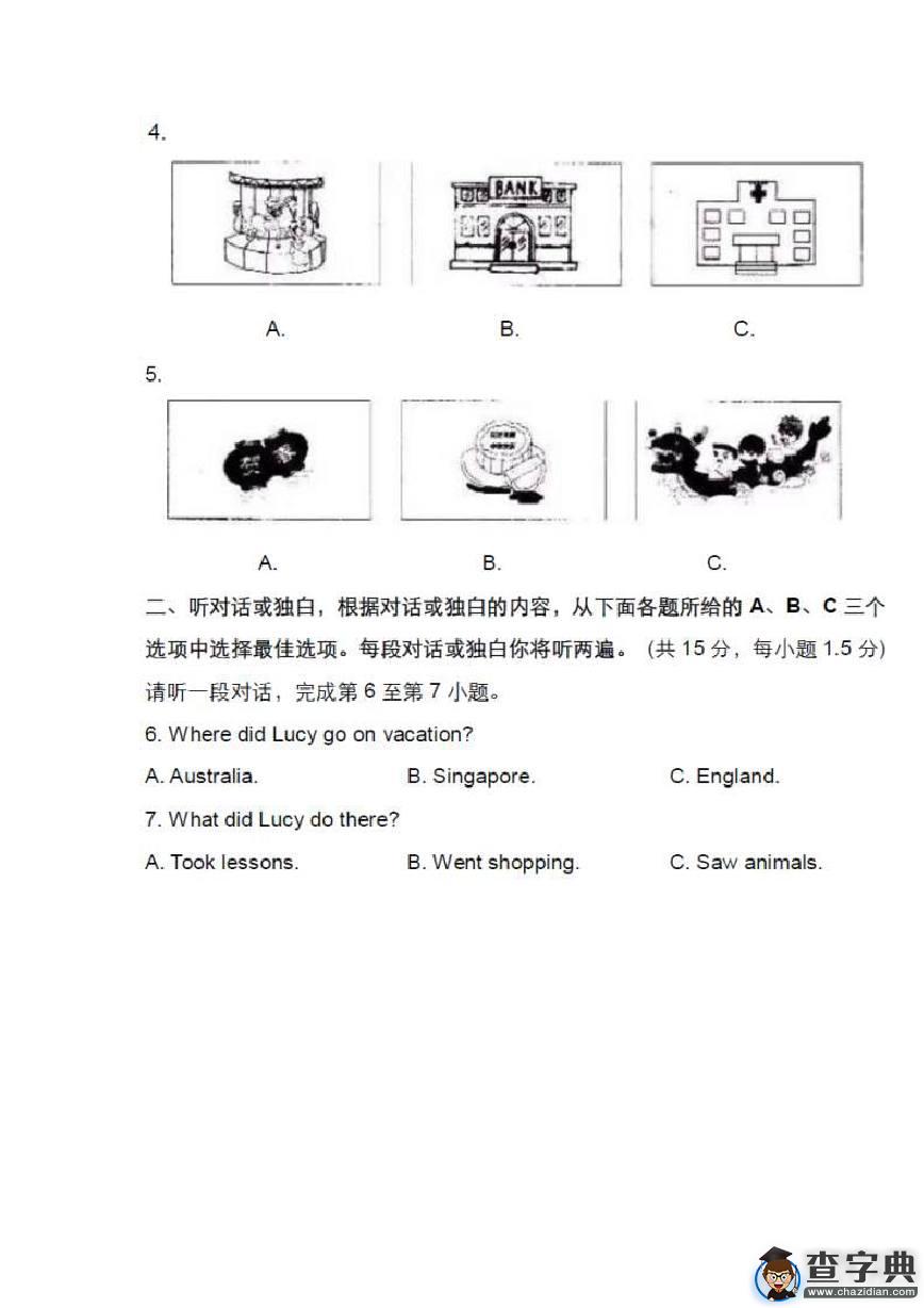 北京海淀區2015-2016學年初三/九年級上學期英語期中考試卷2