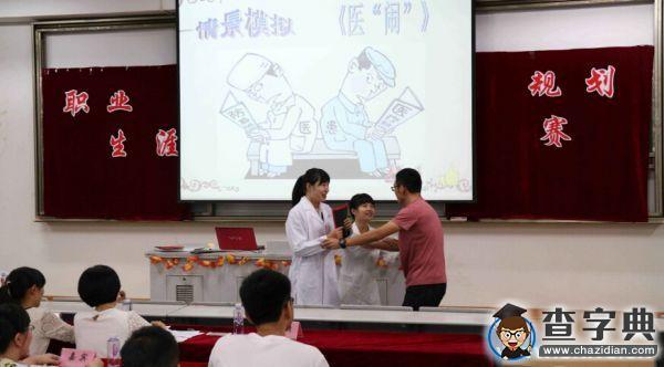 讓未來風采絕倫 福醫大學子辦職業生涯規劃大賽1