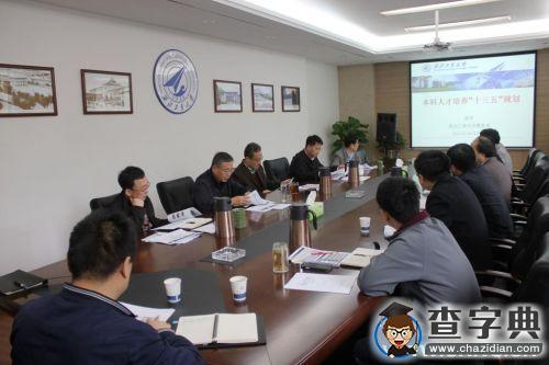 西北工業大學召開“十三五”規劃發展定位與目標研討會——人才培養與國際化建設1
