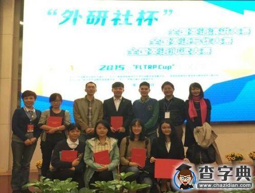 電子科技大學學子在全國英語演講寫作閱讀大賽四川賽區中獲佳績1