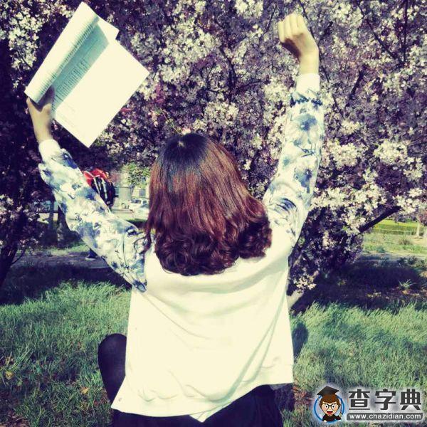 泰醫學霸告訴你：如果不讀書 行萬里路也只是個郵差4