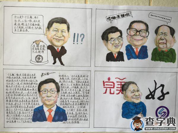 長沙理工90后藝術生用畫筆弘揚校黨代會正能量1