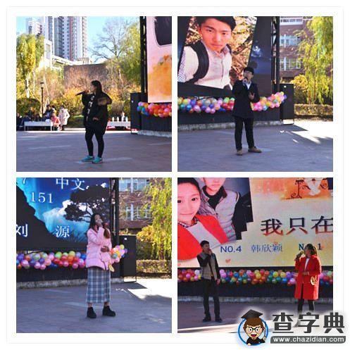 齊齊哈爾大學文學與歷史文化學院“律動人文，樂舞青春”第七屆新生歌手大賽2