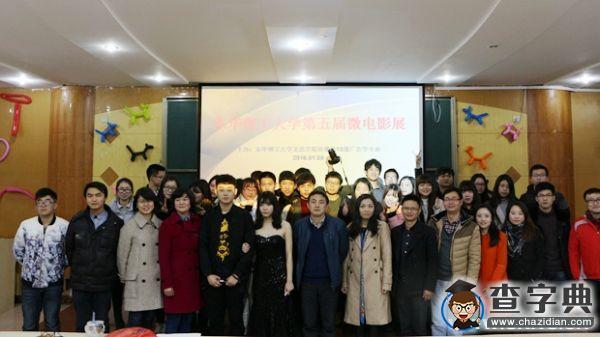 傳遞青春能量 共筑電影之夢——第五屆東華理工大學微電影展成功舉辦1