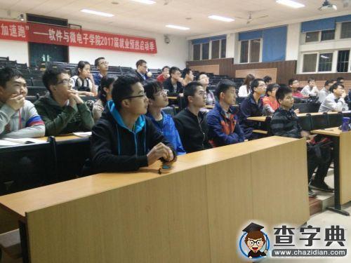 西北工業大學軟件與微電子學院舉辦2013級保研專題交流會3
