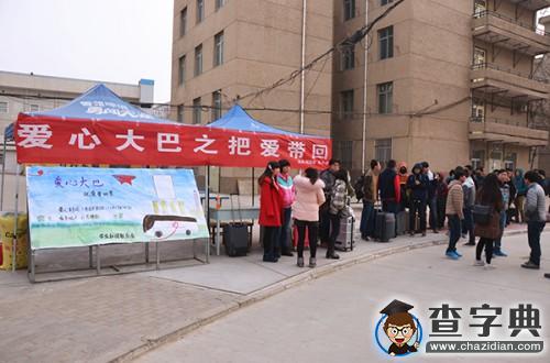 甘肅農業大學：“愛心大巴之把愛帶回家”(圖)3