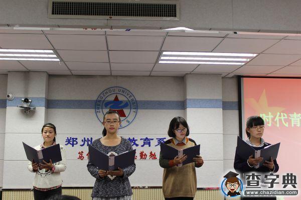 鄭州大學教育系舉辦核心價值觀主題朗誦比賽1