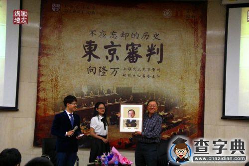 向隆萬教授作客上海交大勵志講壇講述不能忘卻的東京審判4