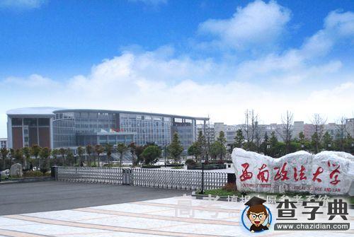 2015中國11大光棍高校出爐 西南政法大學排第七1