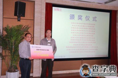 電子科大舉行重大學科競賽指導教師表彰暨座談會2