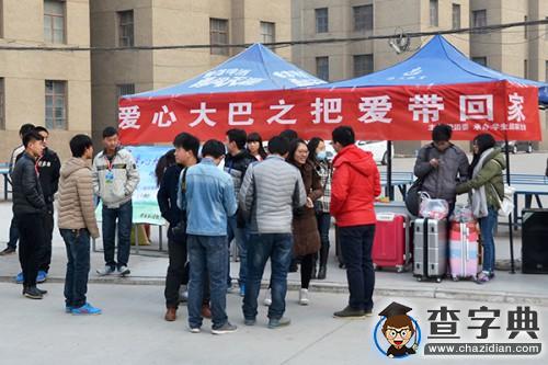 甘肅農業大學：“愛心大巴之把愛帶回家”(圖)2