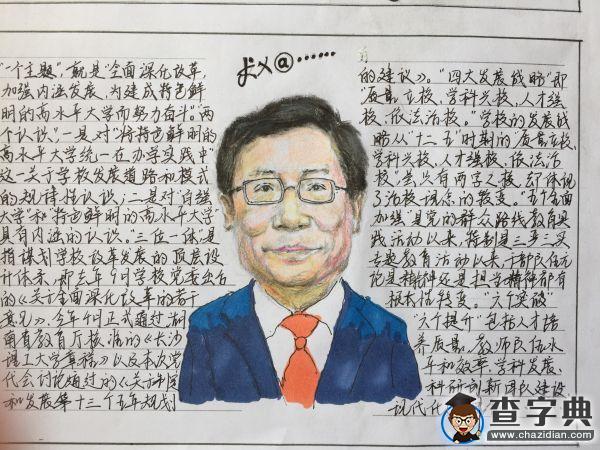 長沙理工90后藝術生用畫筆弘揚校黨代會正能量4