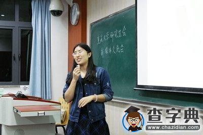 重慶大學研究生會召開新媒體工作交流會2