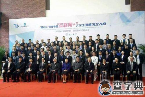 華南理工學子奪首屆中國“互聯網+”大賽金獎（亞軍） 獲劉延東副總理接見1