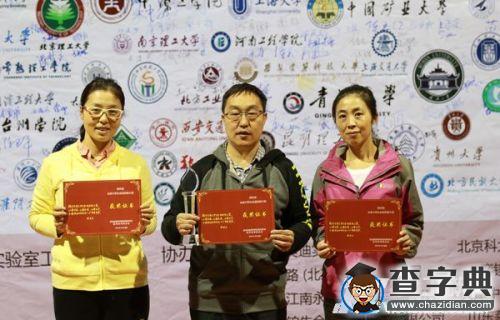 大工勇奪全國大學生金相技能大賽“團體優勝獎杯”2
