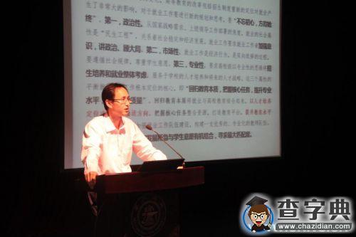 上海交大第三季度全體思政教師、輔導員大會召開3
