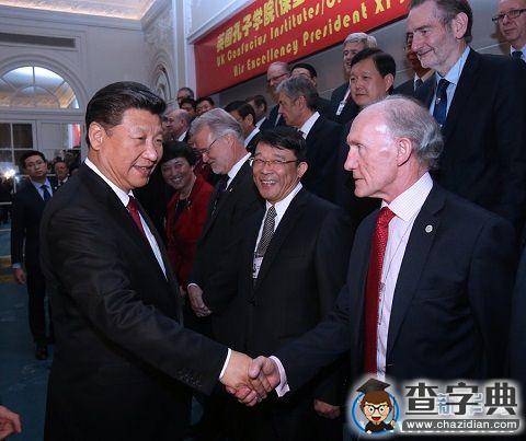 習近平主席接見參加“全英孔子學院和孔子課堂年會”的復旦代表1