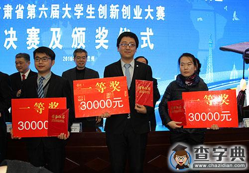 蘭州交通大學“絲綢之路”國際大學生大賽中喜獲佳績1