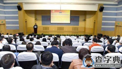 大連理工召開“三嚴三實”專題教育黨課報告會2