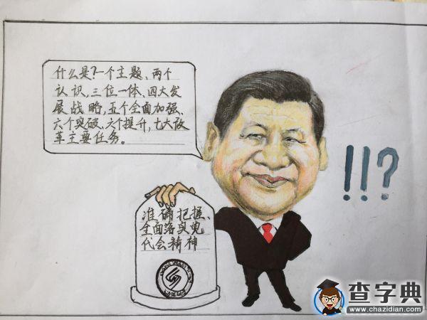 長沙理工90后藝術生用畫筆弘揚校黨代會正能量2