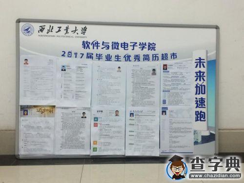 西北工業大學軟件與微電子學院舉辦2013級保研專題交流會1