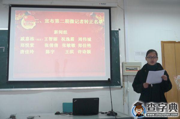 中國大學生在線東科校網通站2015年度總結大會圓滿落幕3