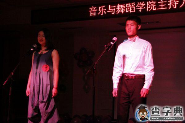 齊齊哈爾大學音樂與舞蹈學院“挑戰自我，綻放魅力”主持人大賽2