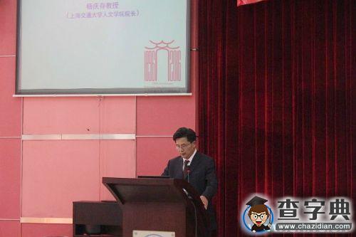 上海交大“哲學月”正式拉開序幕1