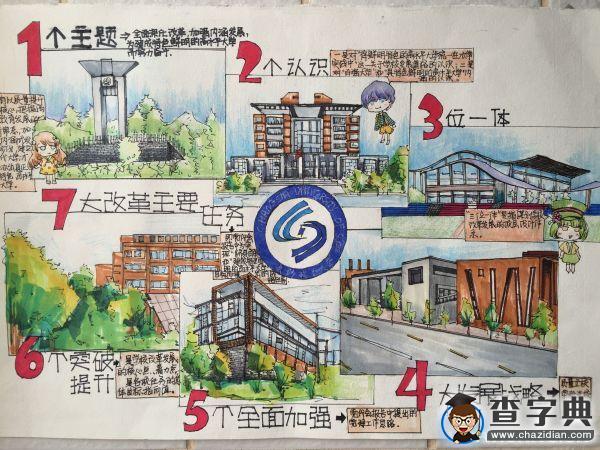 長沙理工90后藝術生用畫筆弘揚校黨代會正能量10