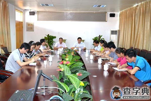 華南理工黨委舉行“三嚴三實”第二次專題研討會1