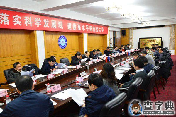 哈爾濱工程大學第四屆學術委員會召開第二次會議1