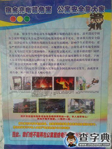 宿舍禁“電”令人欣喜又煩憂1