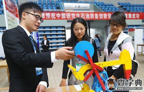 第二屆中國研究生石油裝備創新設計大賽在中石大舉行4