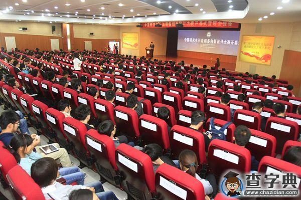 第二屆中國研究生石油裝備創新設計大賽在中石大舉行1