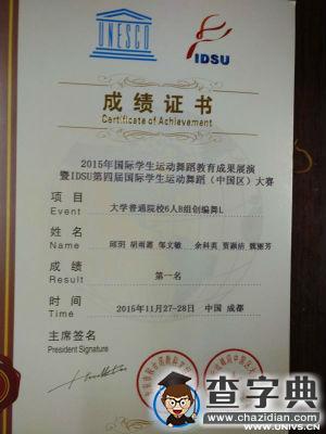 宜春幼專學生在國際大賽創佳績1