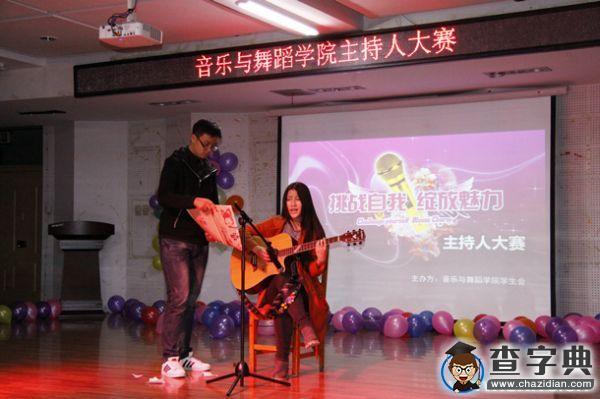 齊齊哈爾大學音樂與舞蹈學院“挑戰自我，綻放魅力”主持人大賽3
