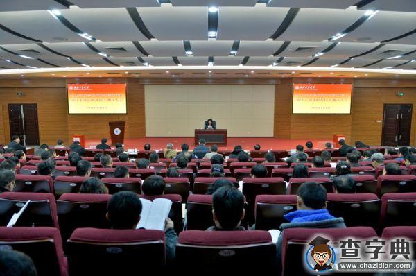 西工大召開2015年度校領導班子和領導干部述職及民主測評大會1