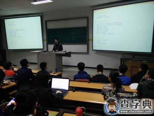 西北工業大學軟件與微電子學院舉辦2013級保研專題交流會4