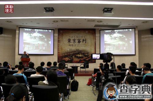 向隆萬教授作客上海交大勵志講壇講述不能忘卻的東京審判2