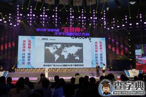 華南理工學子奪首屆中國“互聯網+”大賽金獎（亞軍） 獲劉延東副總理接見3