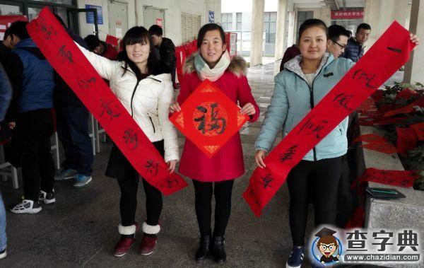 陜鐵職院舉辦結對幫扶迎新春送春聯活動2