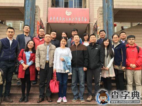 中南大學團委來西北工業大學調研交流工作2